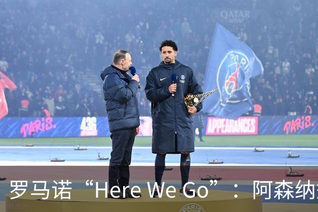 罗马诺“Here We Go”：阿森纳签下16岁卡迪夫城最年轻出场纪录者