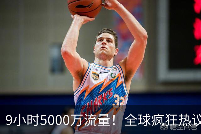 9小时5000万流量！全球疯狂热议阿森纳要签熊皇：英超5豪门全慌了